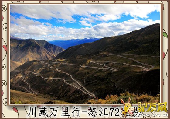 怒江72道拐.jpg